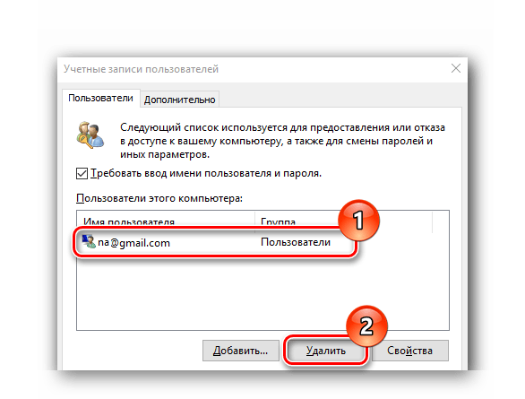 Удаление учетной записи в помощью оснастки в Виндовс 10