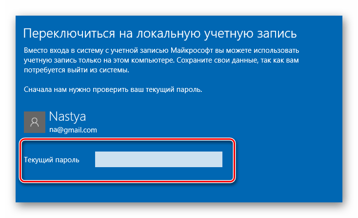 Процесс изменения типа учетной записи в Виндовс 10