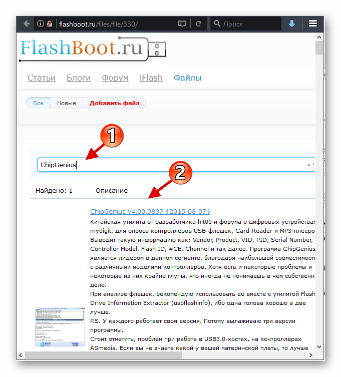Поиск программы для прошивки контролёра флешки