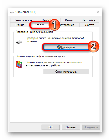 Проверка флешки на наличие ошибок стандартными средствами виндовс 10