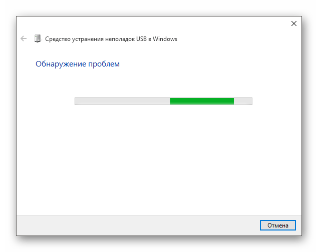 Процессс обнаружения проблем Средством устранения неполадок USB в Windows