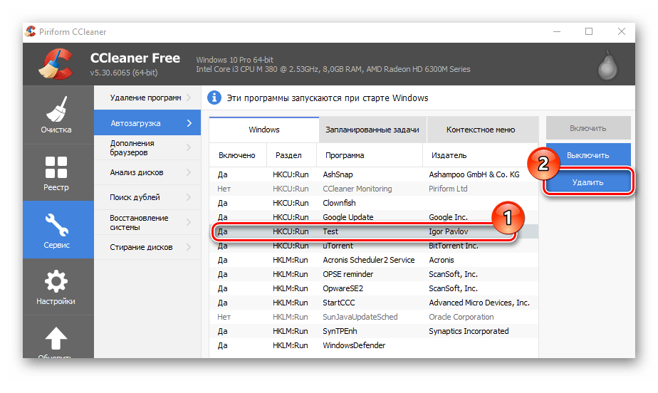 Удаление приложения из автозагрузки с помощью CCleaner в Windows 10