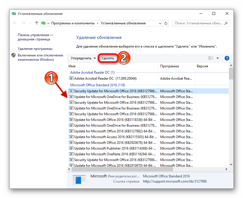 Удаление обновления виндовс 10 в списке установленных обновлений