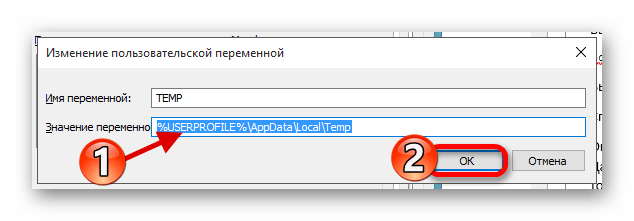 Изменение пользовательской переменной или ввод нового пути для директории Temp Windows 10