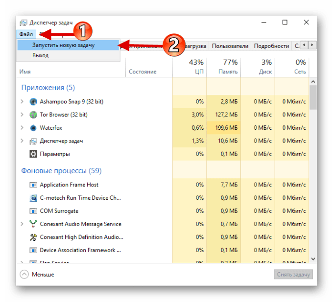 Запуск новой задачи через диспетчер задач в виндовс 10