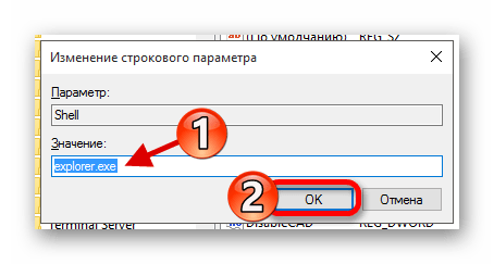 Изменение строкового параметра с помощью редактора реестра в виндовс 10