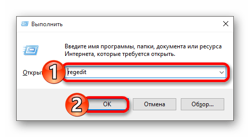 Запуск редактирования реестра в виндовс 10