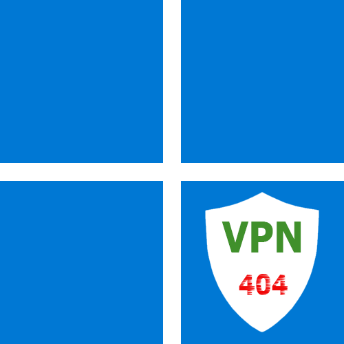 Не підключається VPN в Windows 11