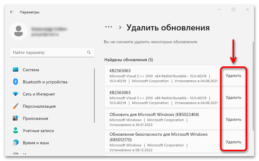 Не подключается VPN в Windows 11_030