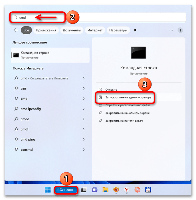 Не подключается VPN в Windows 11_012