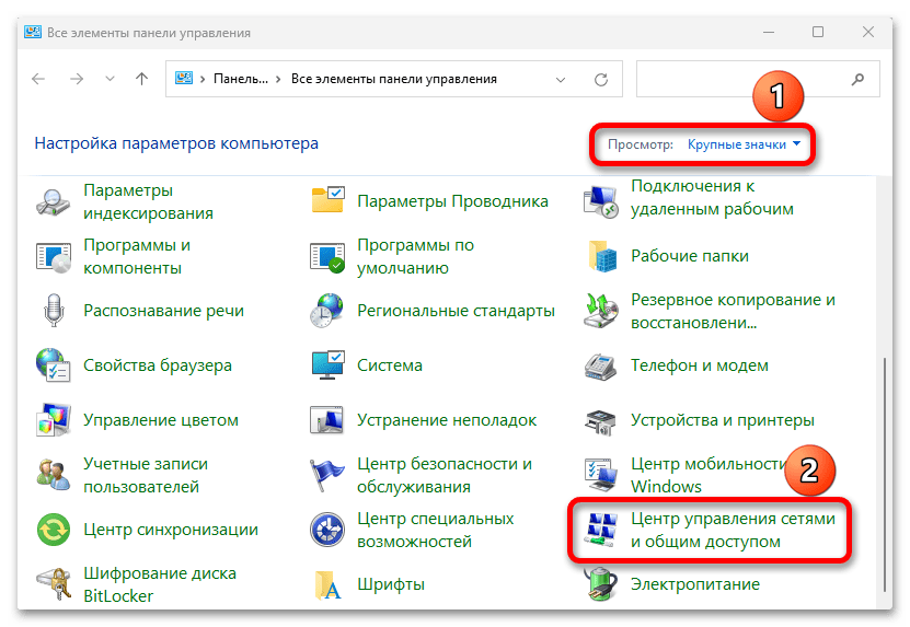 Не подключается VPN в Windows 11_008