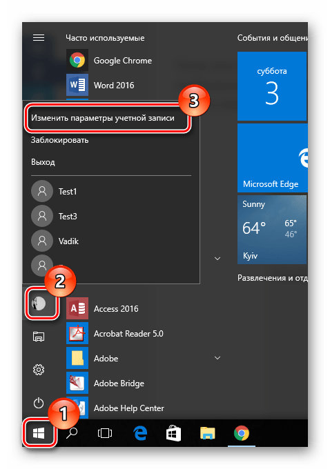 Изменение параметров учетной записи в Виндовс 10