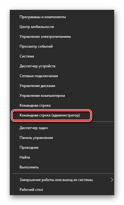 Запуск командной строки