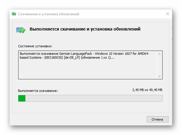 Скачивание немецкого языкового пакета