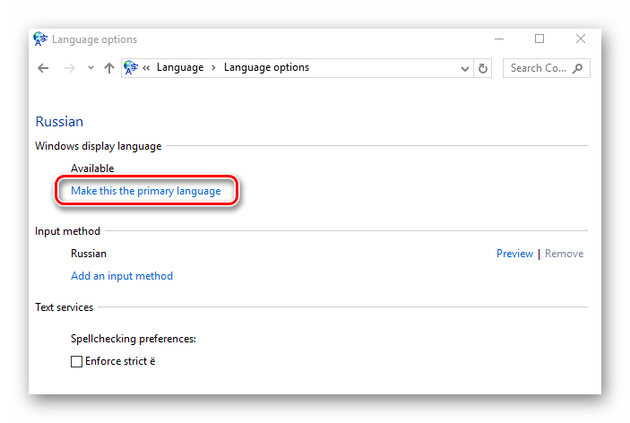 Установка языка в качестве основного