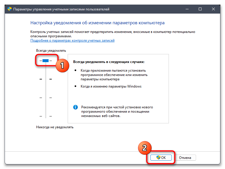 Не обновляется рабочий стол в Windows 11-08