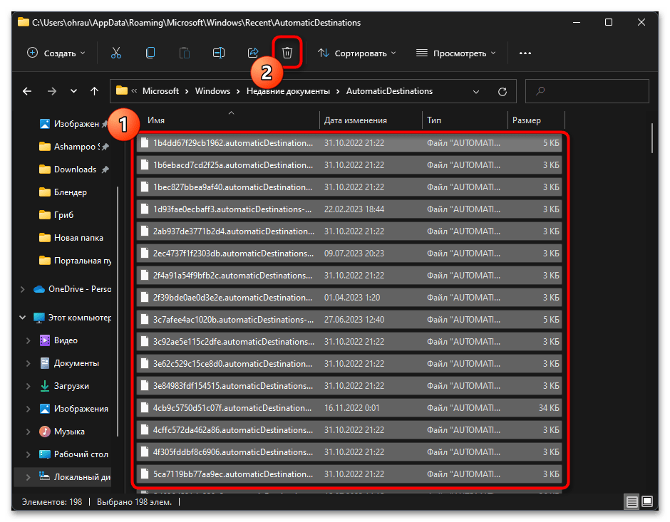 Не обновляется рабочий стол в Windows 11-016