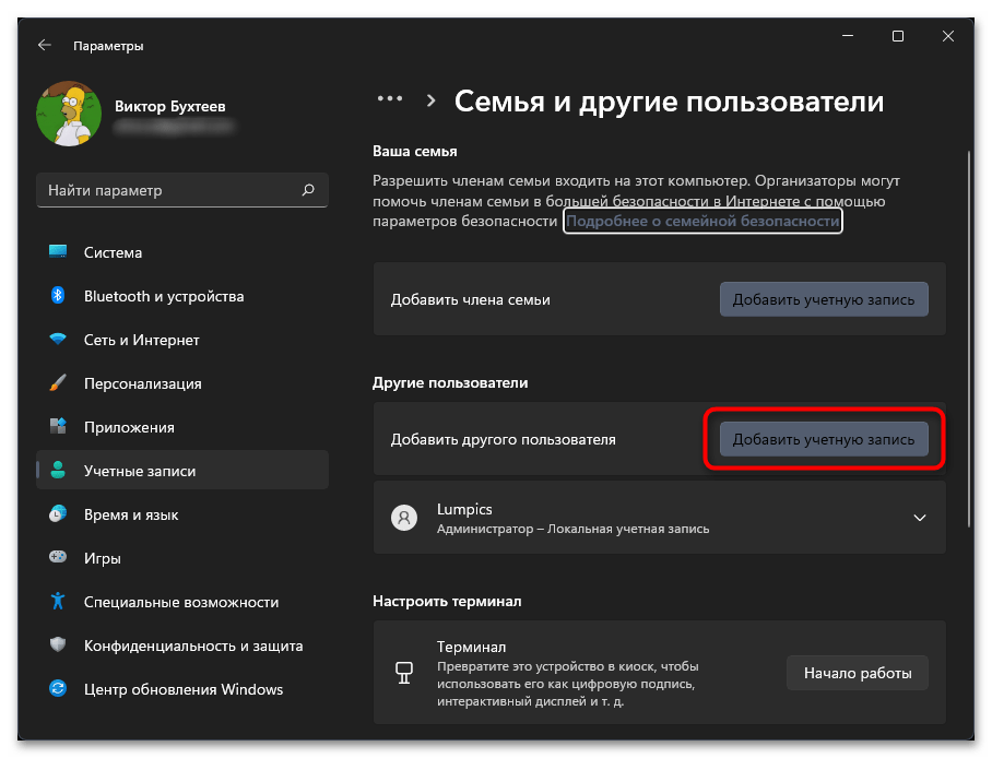 Не обновляется рабочий стол в Windows 11-031