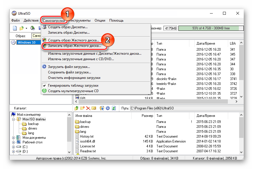 Создание загрузочной флешки с помощью UltraISO