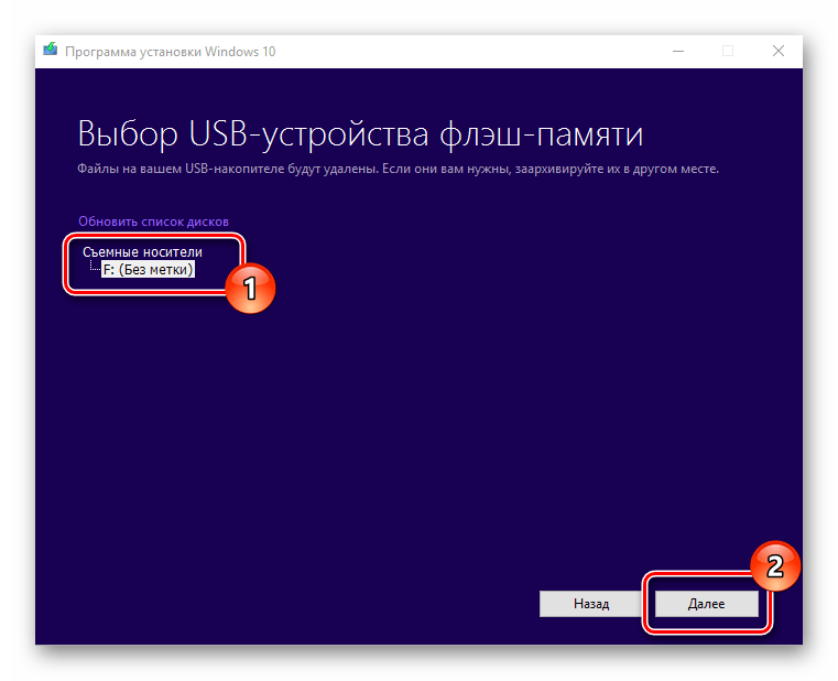 Проверка установочного носителя в Media Creation Tool