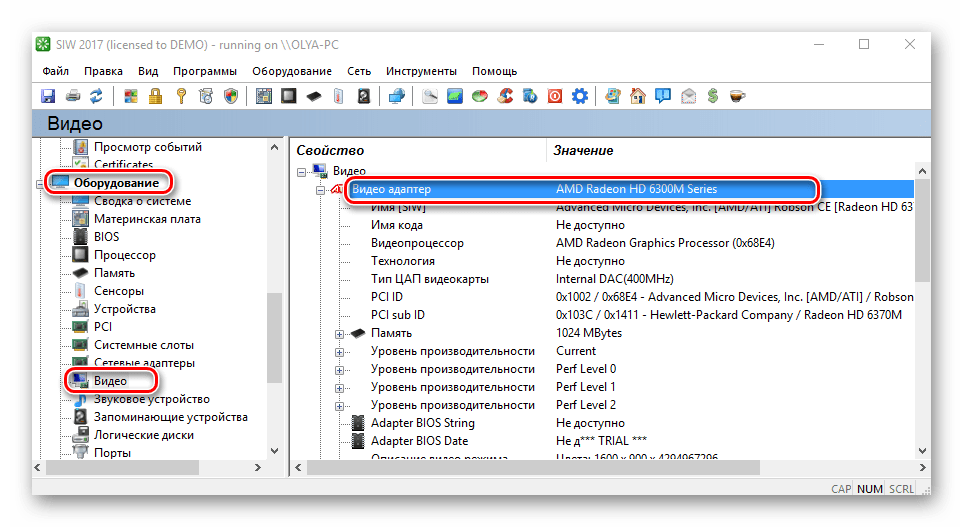 Просмотр модели видеокарты с помощью SIW