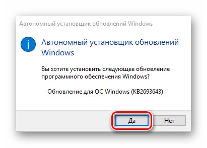 Установка пакета обновлений