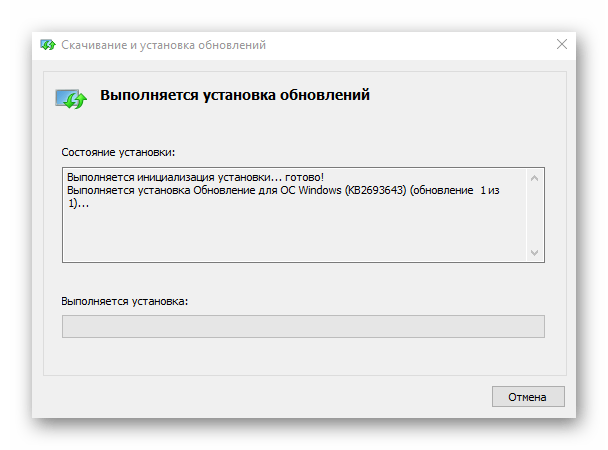 Установка пакета обновлений для RSAT