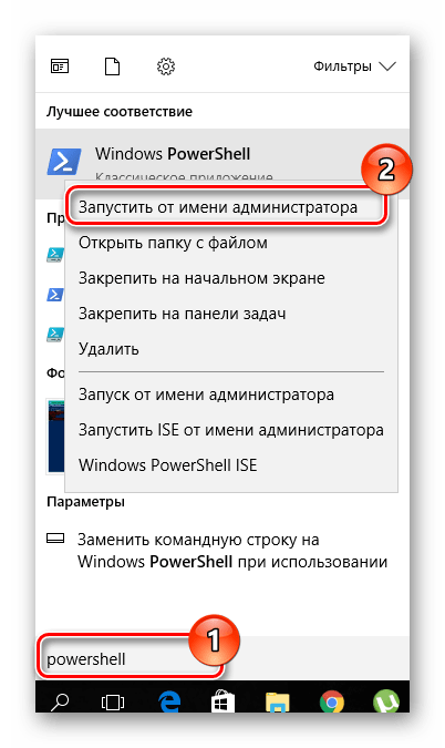 Запуск PowerShell