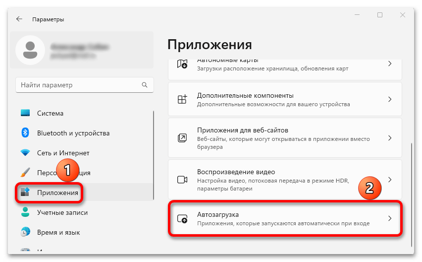 Диспетчер задач сам закрывается в Windows 11_008