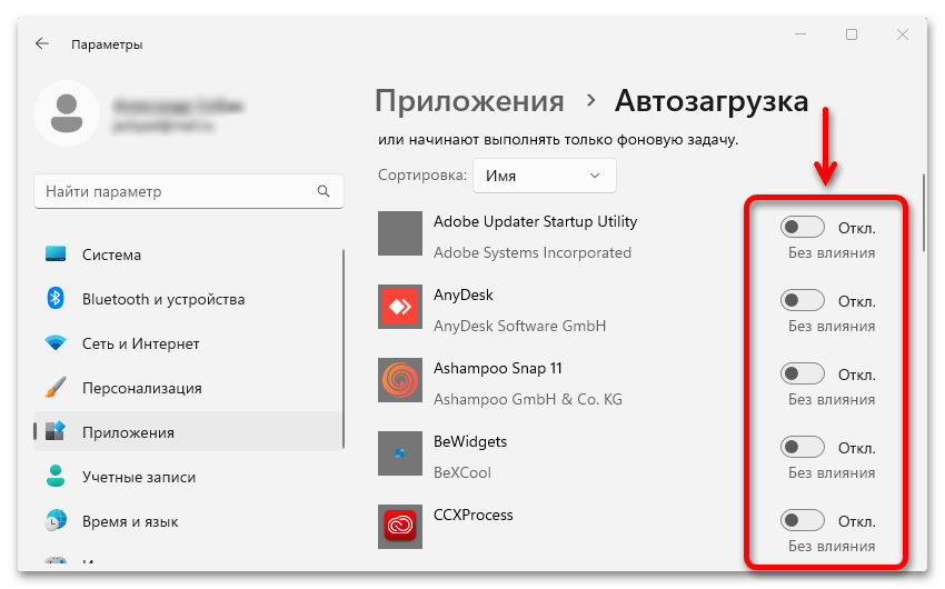 Диспетчер задач сам закрывается в Windows 11_009