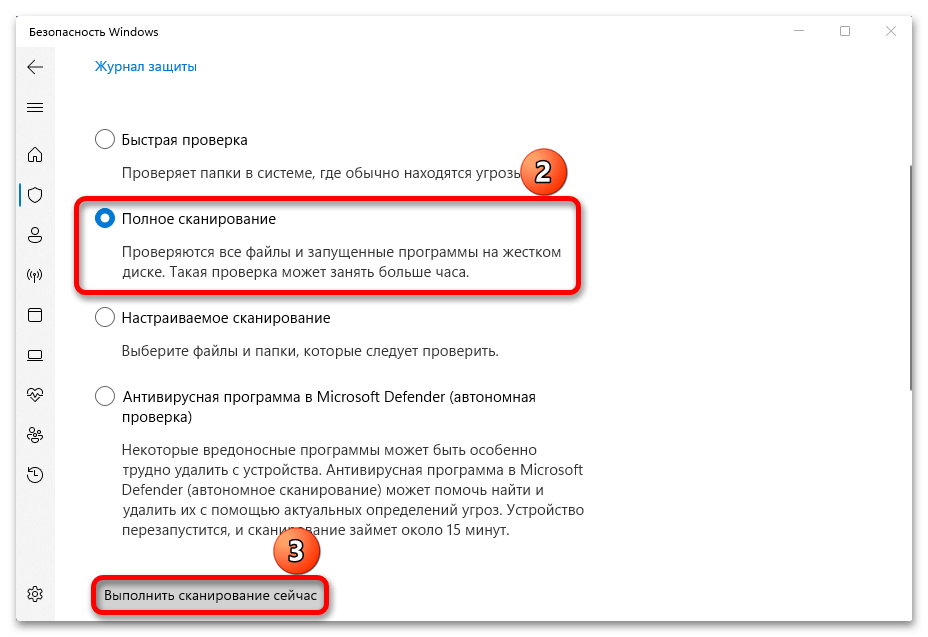 Диспетчер задач сам закрывается в Windows 11_005