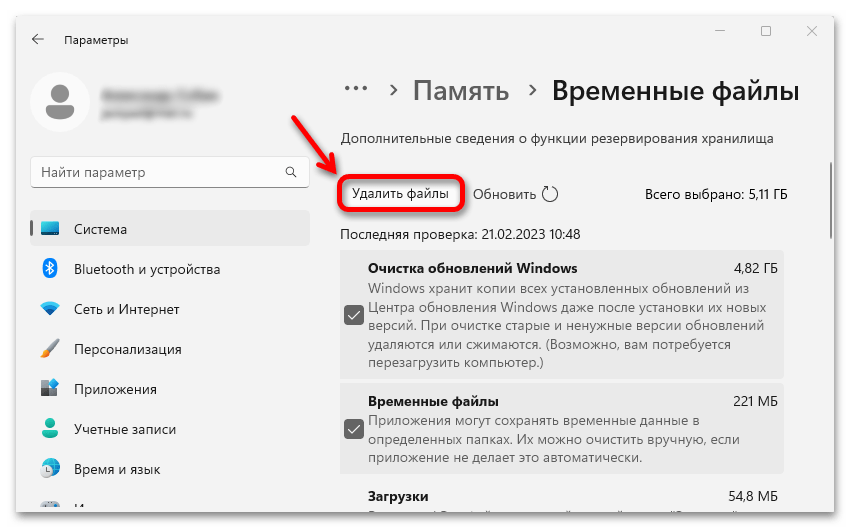 Диспетчер задач сам закрывается в Windows 11_015