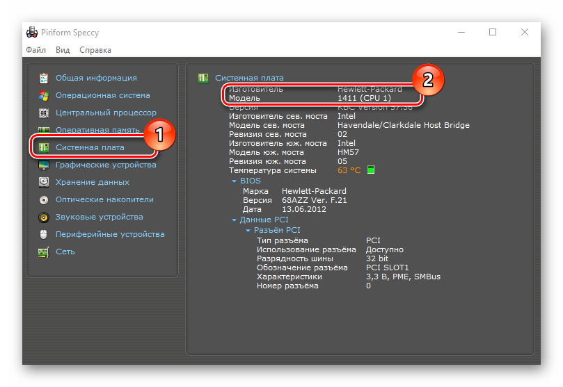 Просмотр модели материнки с помощью Speccy