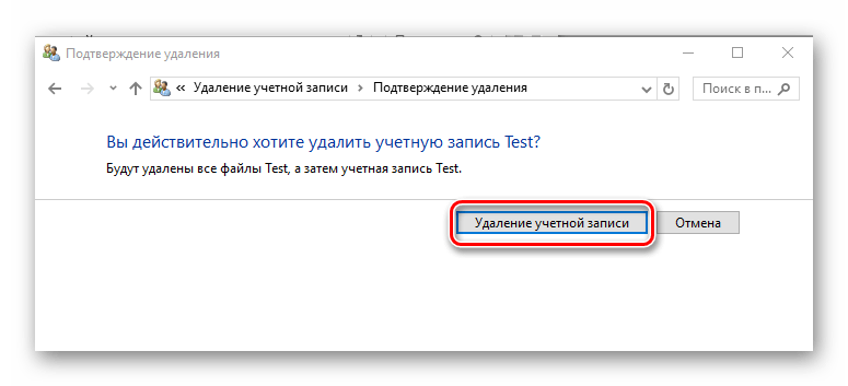 Подтверждение удаления