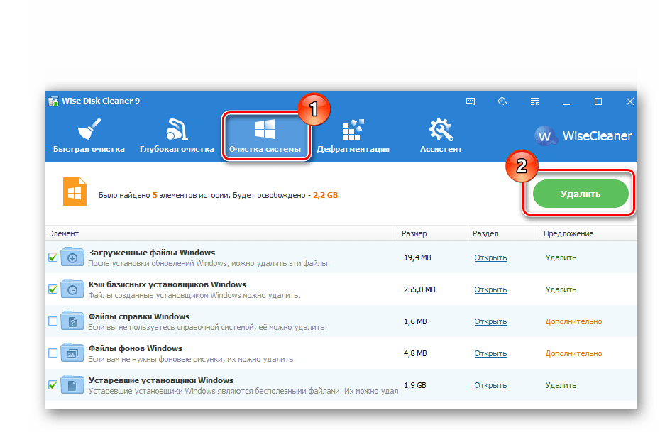 Утилита Wise Disk Cleaner