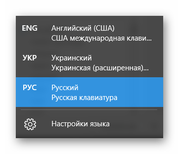 Переключение языка