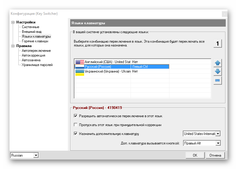 Key Switcher