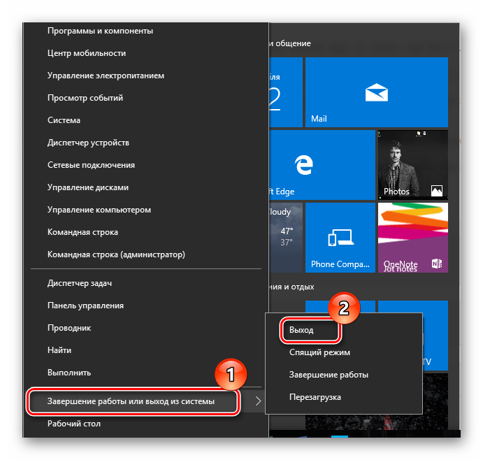 Выход из Windows 10