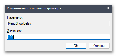 Как включить анимации в Windows 11-023