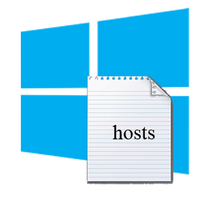 Як змінити файл hosts в Windows 10