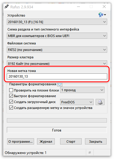 Как создать загрузочную флешку Windows 10 в Rufus