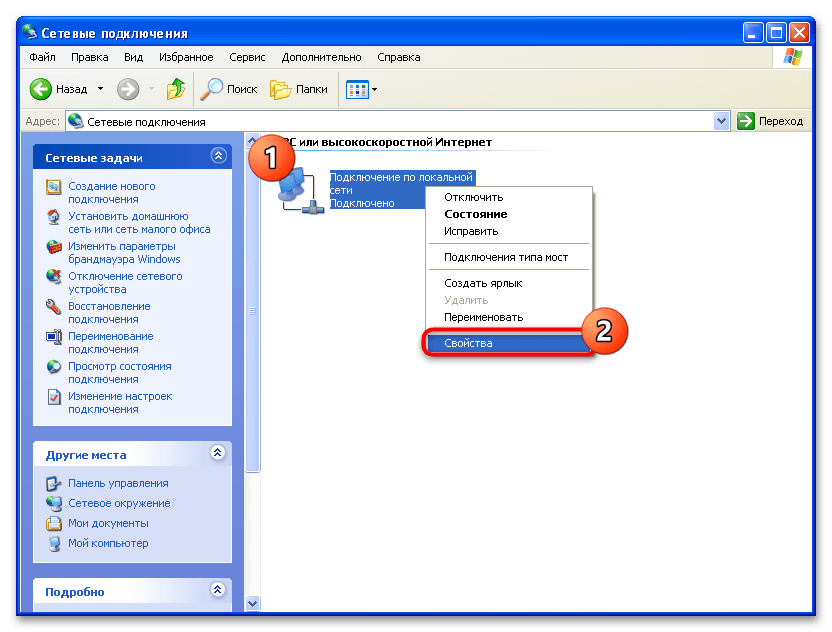 windows xp не видит сеть компьютера на windows 7-13