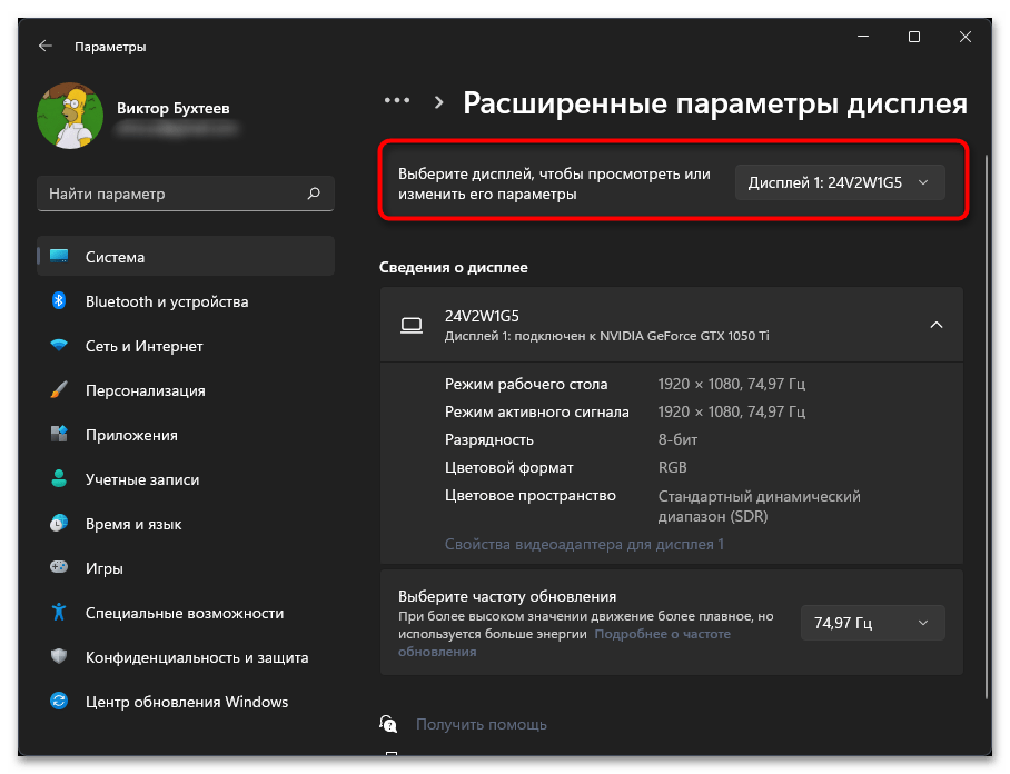 Как посмотреть разрешение экрана на Windows 11-07