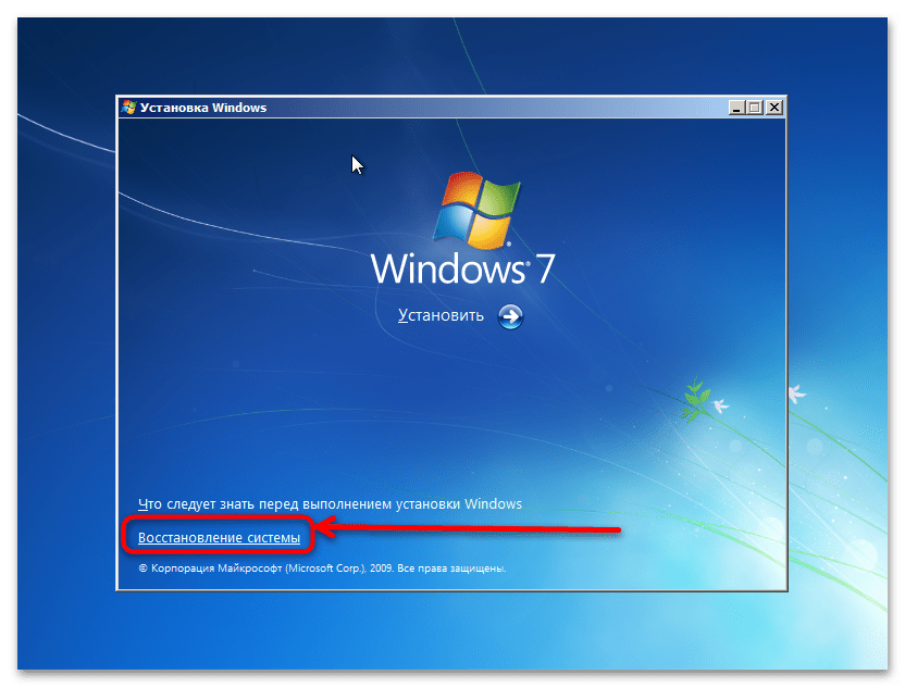 ошибка «error loading operating system» в windows 7-2