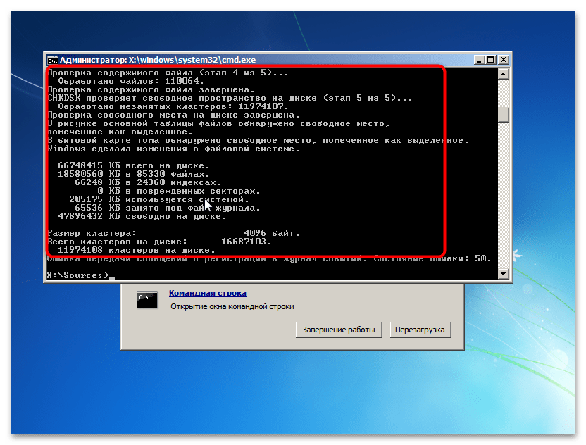 ошибка «error loading operating system» в windows 7-8