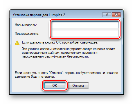 Ввод нового пароля для учетной записи в консоли ОС Windows 7