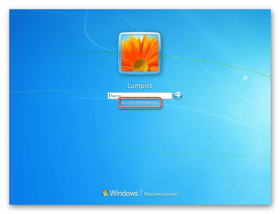 Переход к сбросу пароля учетной записи на экране блокировки в Windows 7