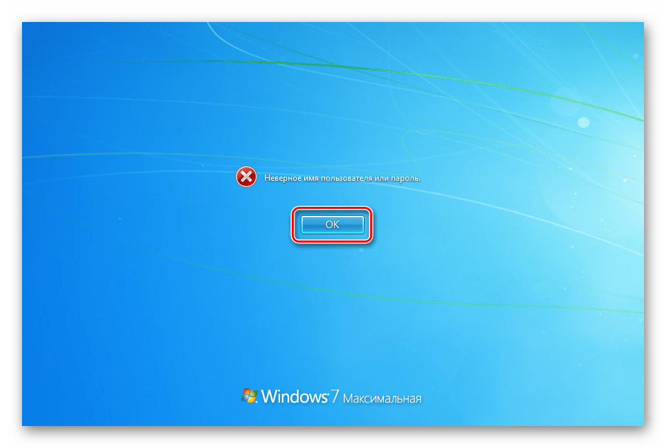 Предупреждение о вводе неправильного пароля на экране блокировки в Windows 7