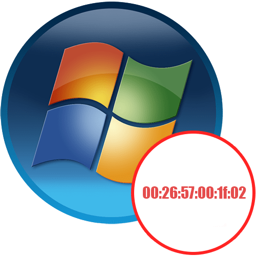 Как поменять MAC-адрес компьютера Windows 7