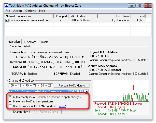 Как поменять MAC-адрес компьютера Windows 7-21